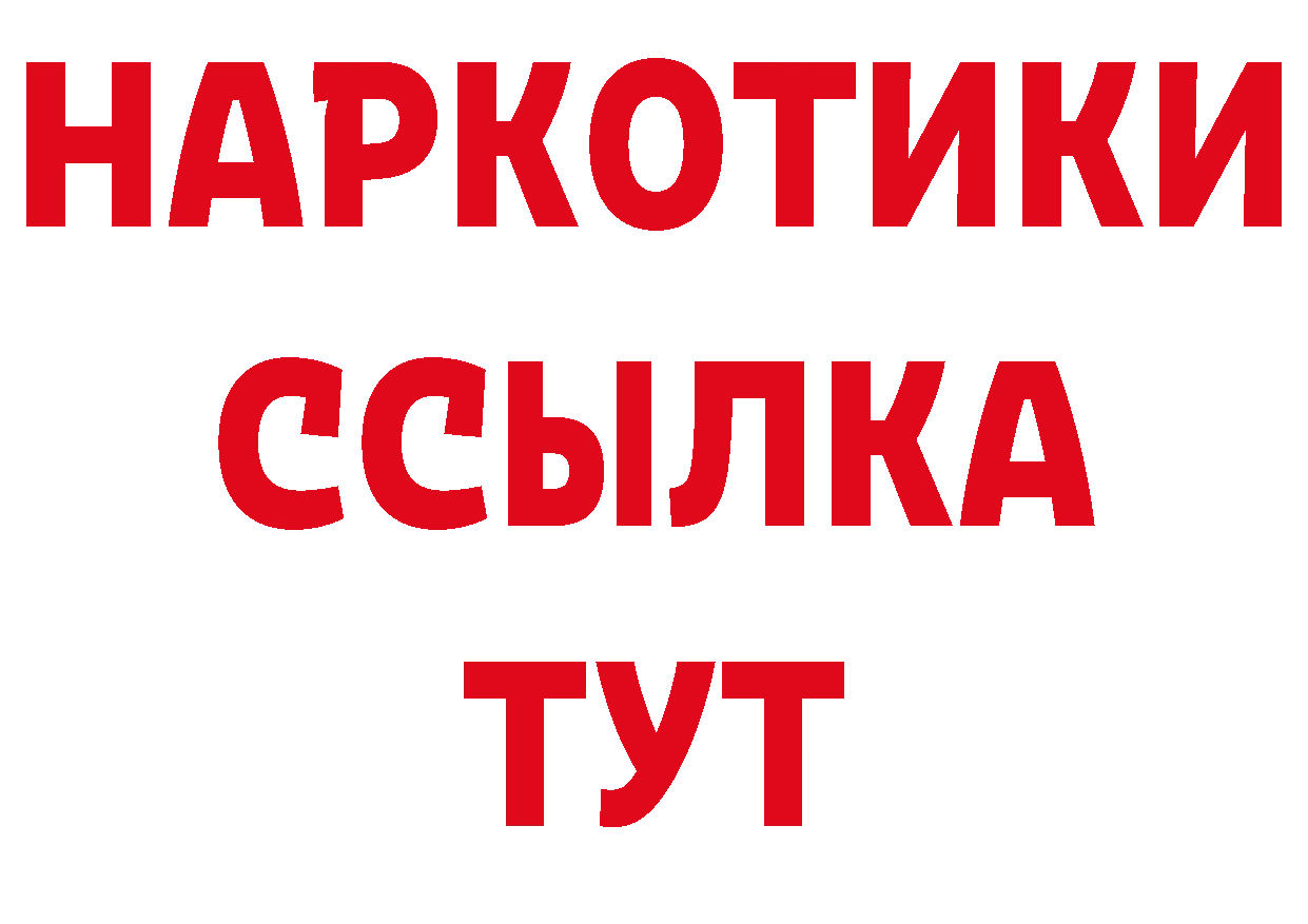 Метадон белоснежный как войти даркнет ОМГ ОМГ Гаврилов-Ям